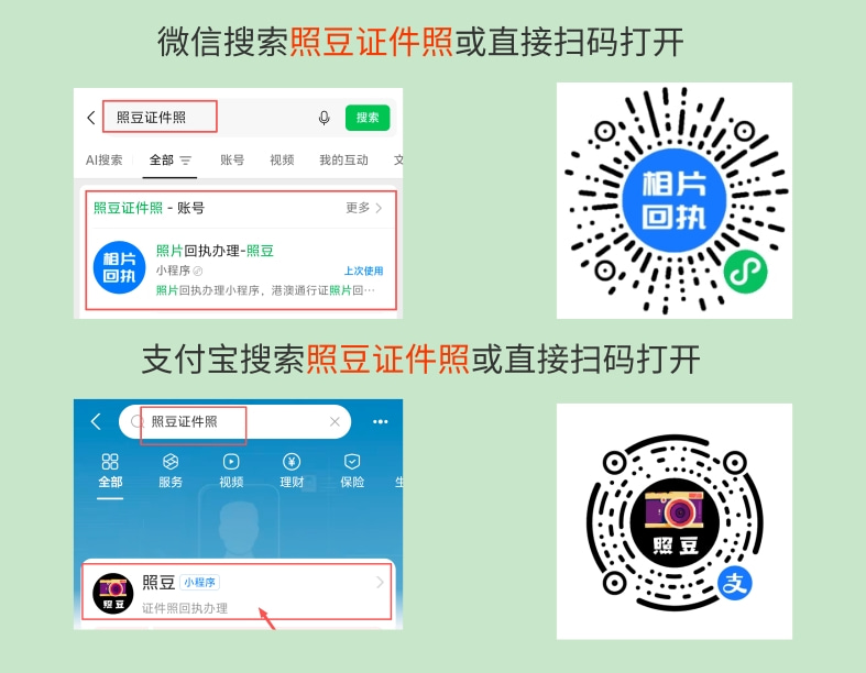 2026汕尾市数码照片回执不想去线下怎么办理？线上办理科普指南