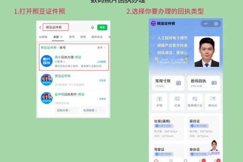 2026佛山市数码照片回执不想去线下怎么办理？线上办理科普指南
