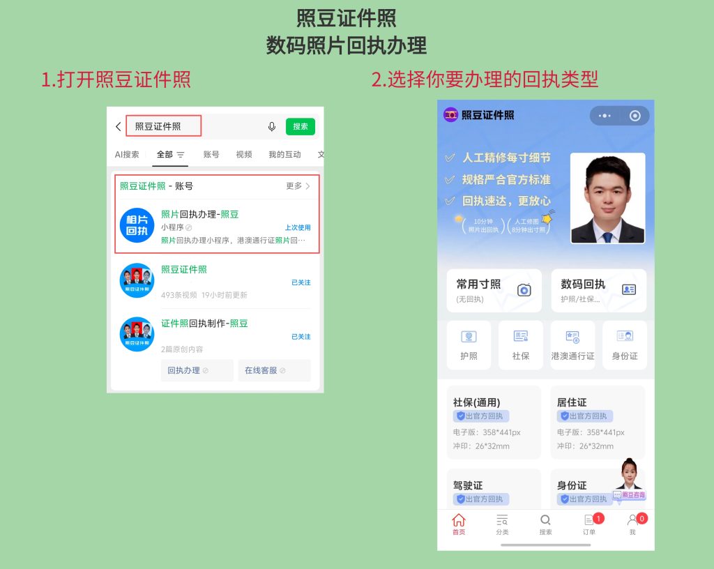 2026佛山市数码照片回执不想去线下怎么办理?线上办理科普指南