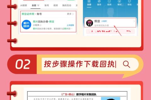 2026广东省数码照片回执怎么办理？正规办理方式科普