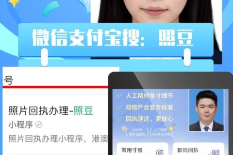 2026深圳市数码照片回执怎么办理？办事科普小知识