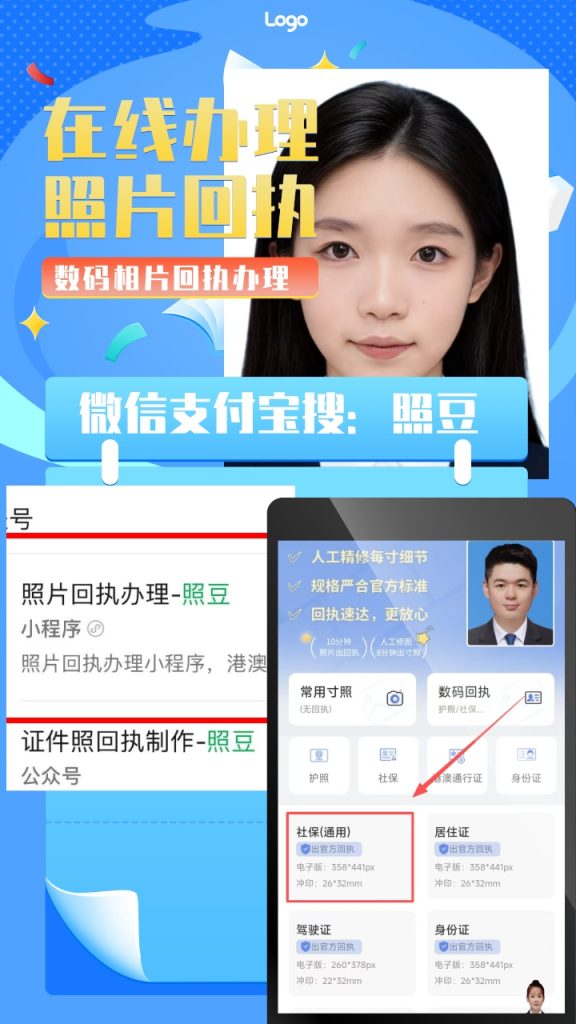 2026深圳市数码照片回执怎么办理?办事科普小知识