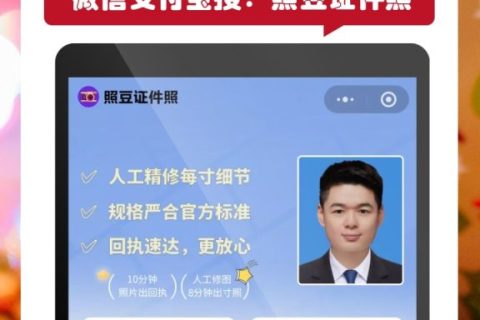 2026广州市数码照片回执怎么办理？正规办理渠道科普