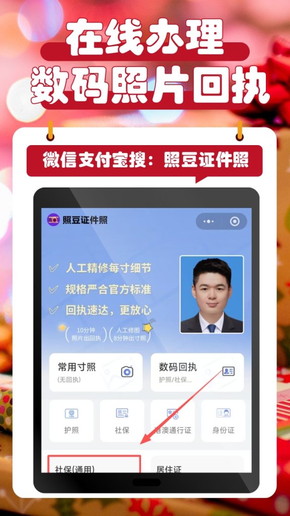 2026广州市数码照片回执怎么办理?正规办理渠道科普