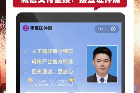 2026佛山市数码照片回执怎么办理？权威办理方式科普