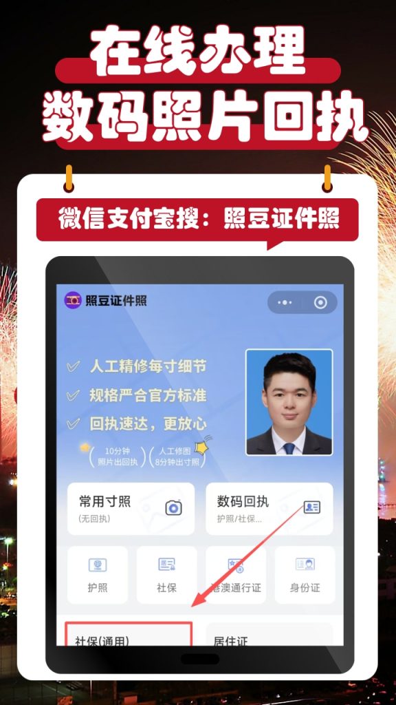 2026佛山市数码照片回执怎么办理？权威办理方式科普