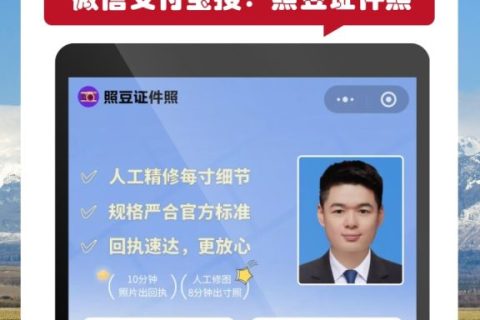 2026佛山市居住证数码照片图像号怎么办理？官方科普指南