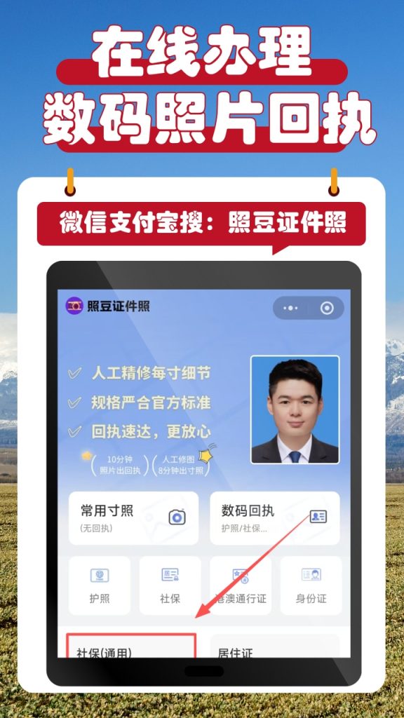 2026佛山市居住证数码照片图像号怎么办理?官方科普指南