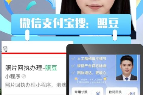 2026广州市居住证数码照片图像号怎么办理？便民科普指引
