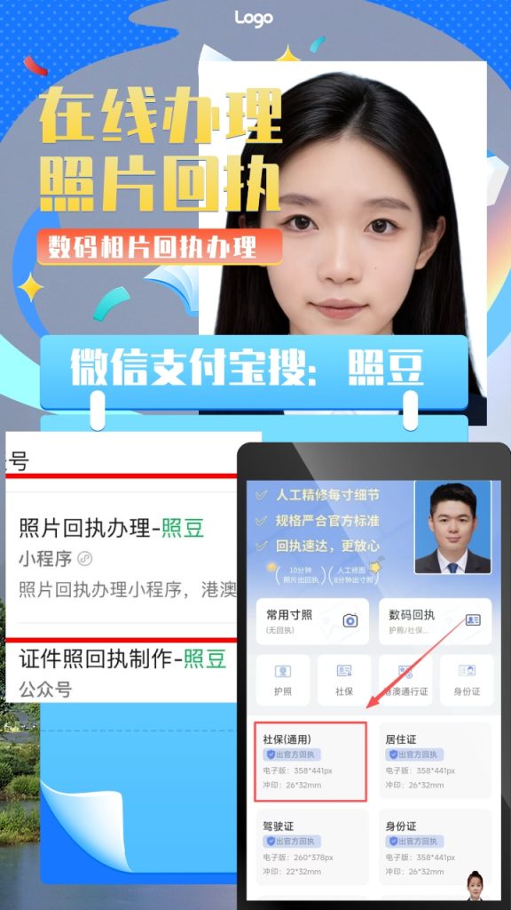 2026广州市居住证数码照片图像号怎么办理？便民科普指引