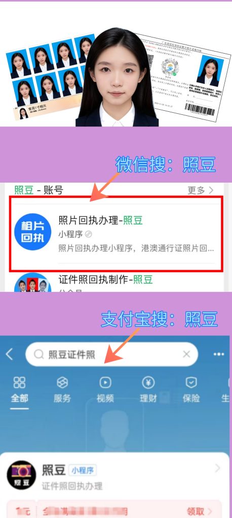 2026东莞市居住证数码照片图像号怎么办理?便民科普