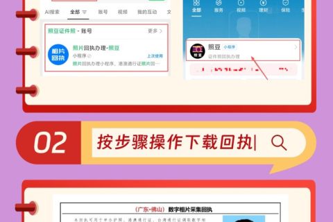 2026惠州市居住证数码照片图像号怎么办理？官方科普指引