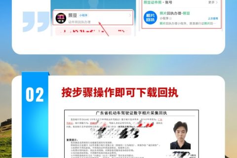 2026汕头市居住证数码照片图像号怎么办理？办事科普