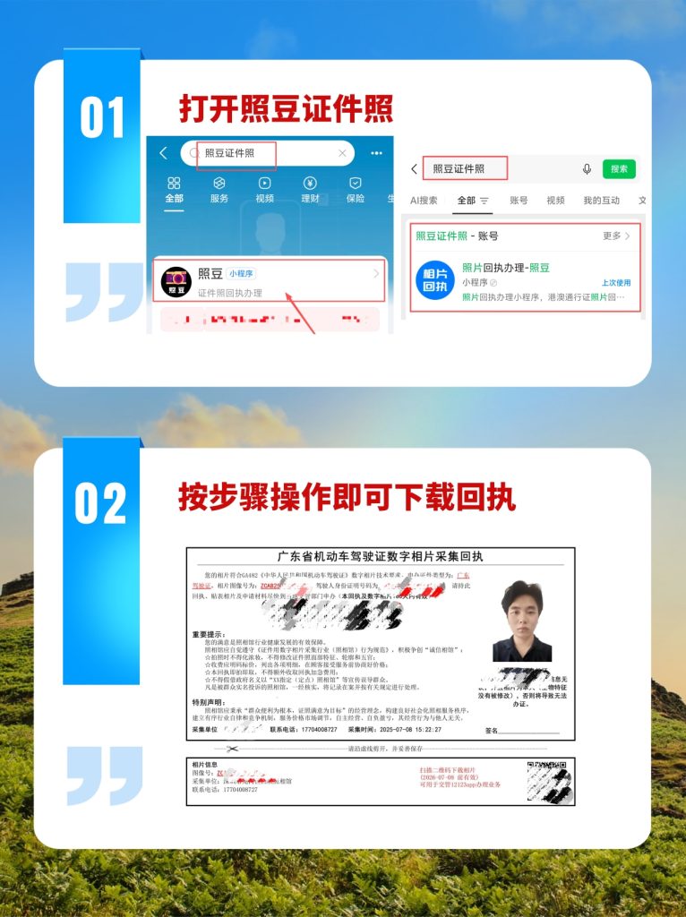 2026汕头市居住证数码照片图像号怎么办理?办事科普