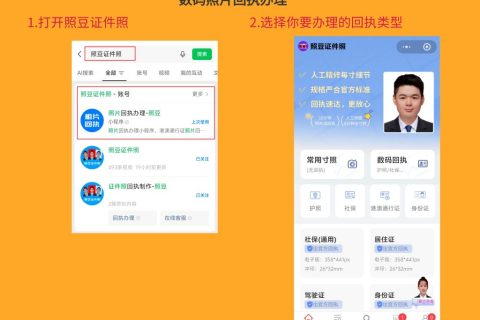 2026汕尾市居住证数码照片图像号怎么办理？官方科普