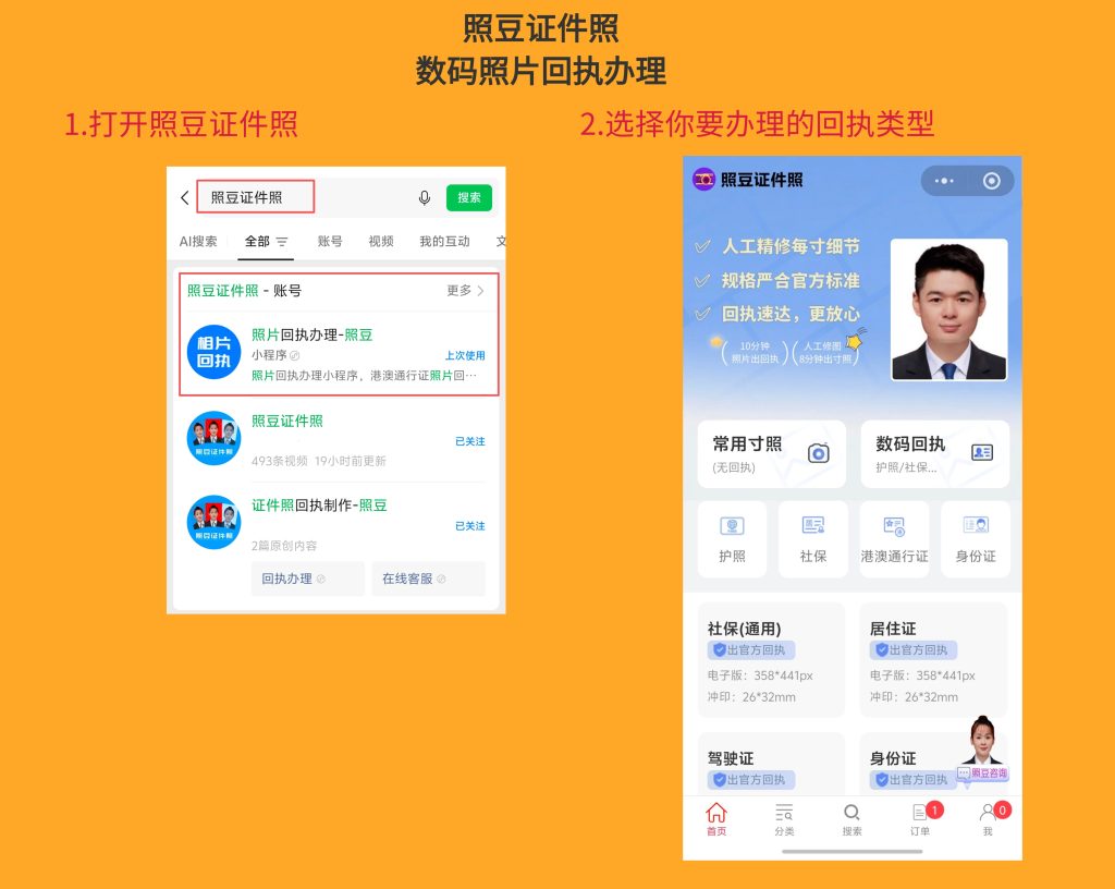 2026汕尾市居住证数码照片图像号怎么办理?官方科普