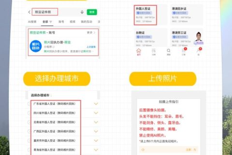 汕尾市往来港澳通行证数字相片采集回执怎么办理？获取方式科普