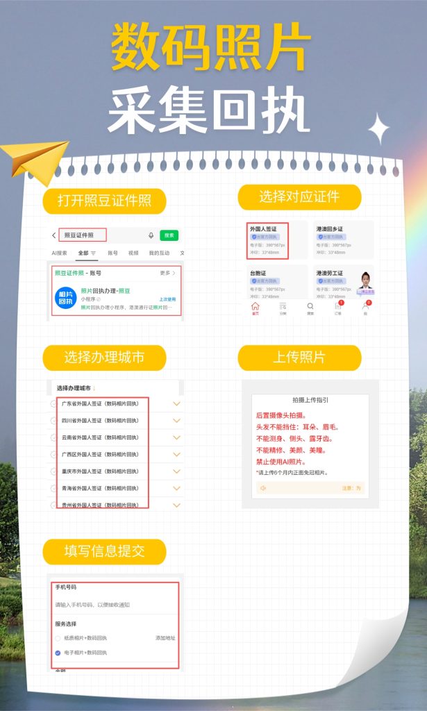 汕尾市往来港澳通行证数字相片采集回执怎么办理？获取方式科普
