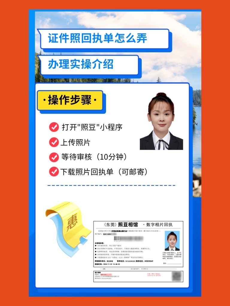 2026珠海市因私普通护照数字相片回执怎么办理？官方科普指南
