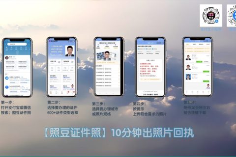 2026清远市因私普通护照数字相片回执怎么办理？线上线下流程科普