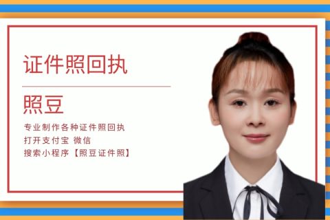 2026汕头市因私普通护照数字相片回执怎么办理？办理途径小科普