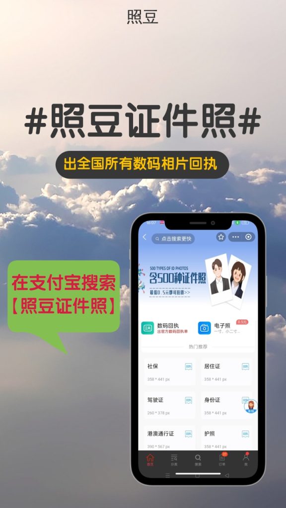 2026汕尾市因私普通护照数字相片回执怎么办理？官方科普指南