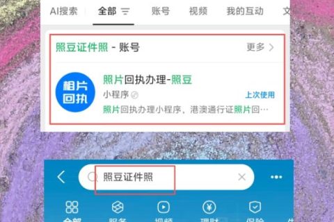 2026东莞市因私普通护照数字相片回执怎么办理？便民科普