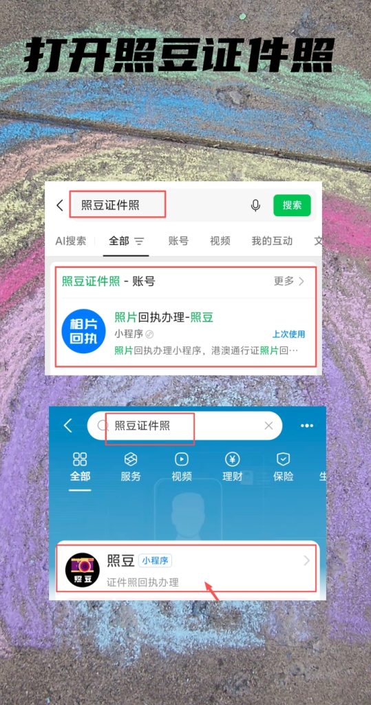 2026东莞市因私普通护照数字相片回执怎么办理?便民科普