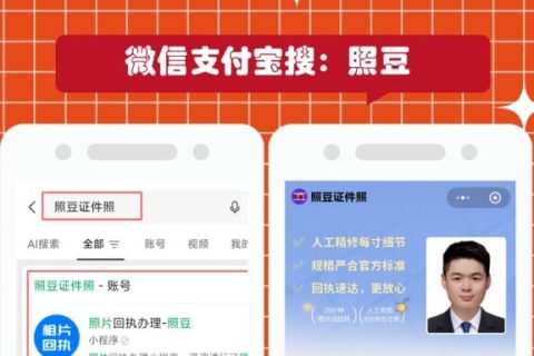2026东莞市全国出入境证件相片回执怎么办理？办事科普