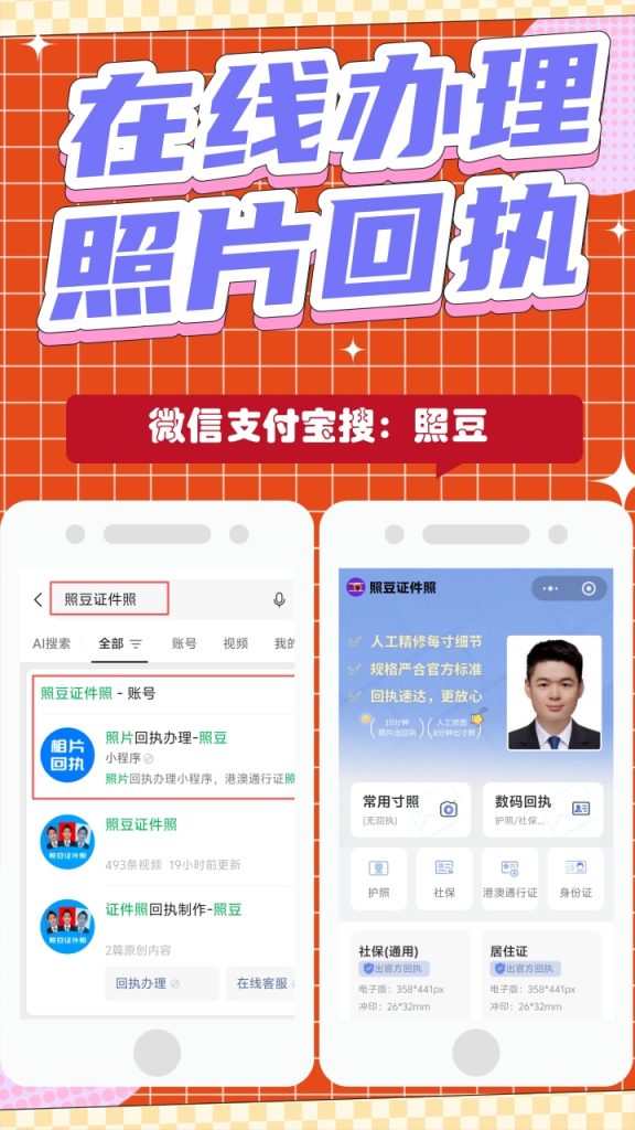 2026东莞市全国出入境证件相片回执怎么办理?办事科普