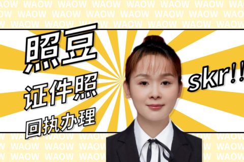 2026佛山市全国出入境证件相片回执怎么办理？便民科普