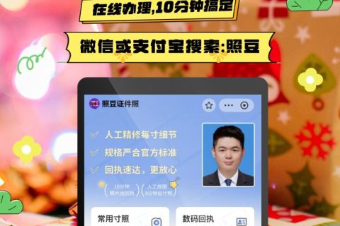 2026深圳市全国出入境证件相片回执怎么办理？便民科普