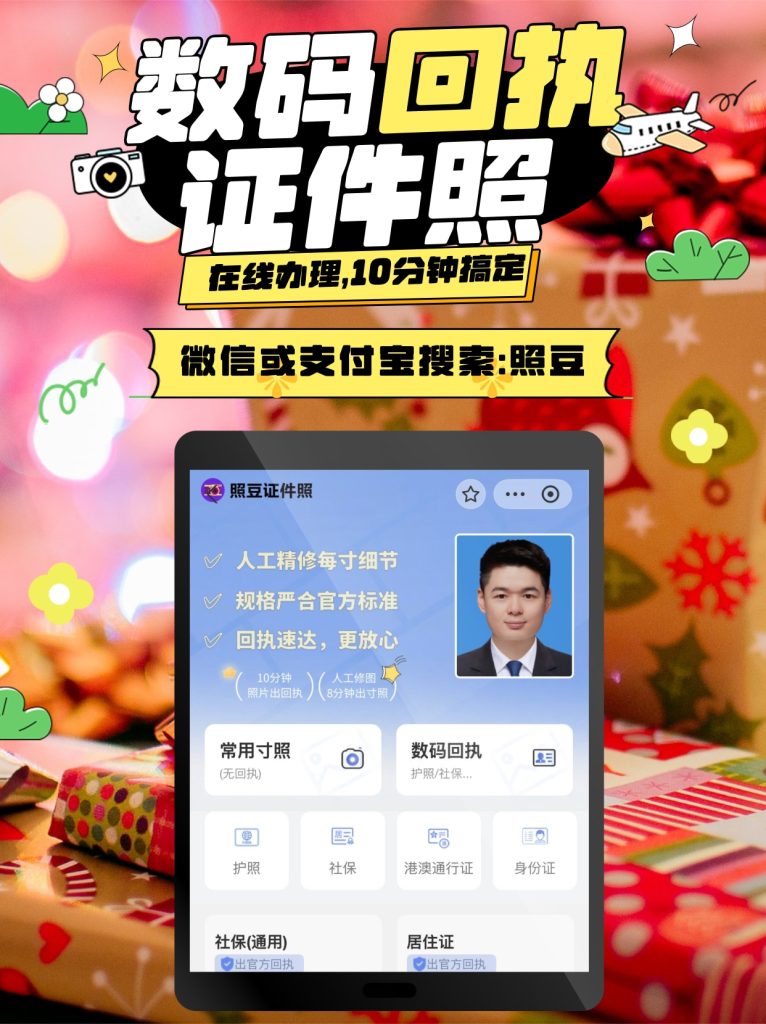 2026深圳市全国出入境证件相片回执怎么办理?便民科普