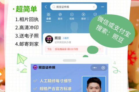 2026惠州市全国出入境证件相片回执怎么办理？官方科普