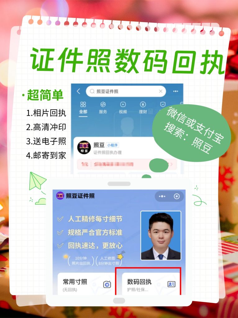 2026惠州市全国出入境证件相片回执怎么办理?官方科普
