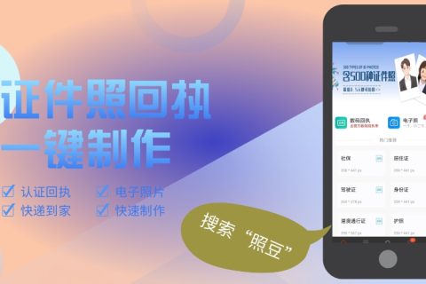 2026汕尾市全国出入境证件相片回执怎么办理？办证科普指引