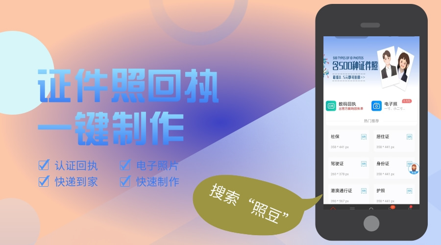 2026汕尾市全国出入境证件相片回执怎么办理?办证科普指引