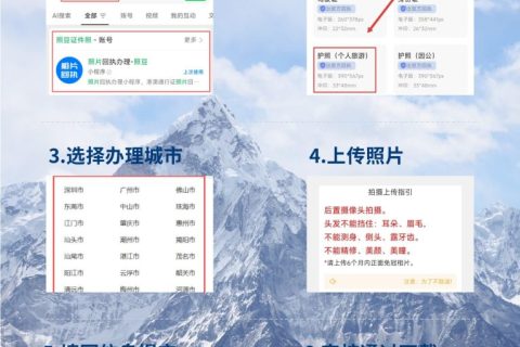 2026珠海市全国出入境证件相片回执怎么办理？官方办事科普