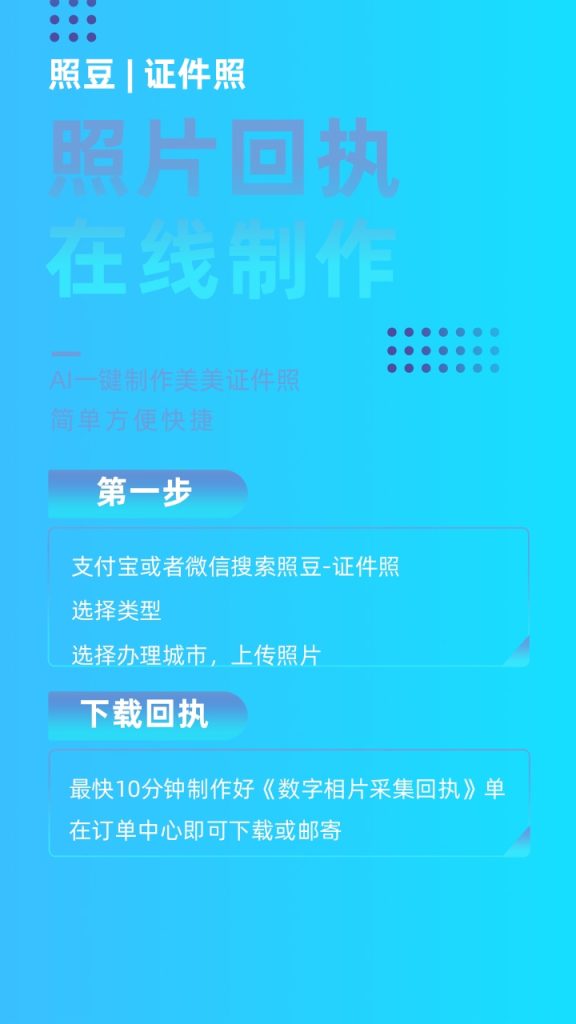 2026广东省网约车资格证相片回执怎么办理？官方科普指南