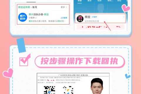 2026东莞市网约车资格证相片回执怎么办理？办证科普小知识