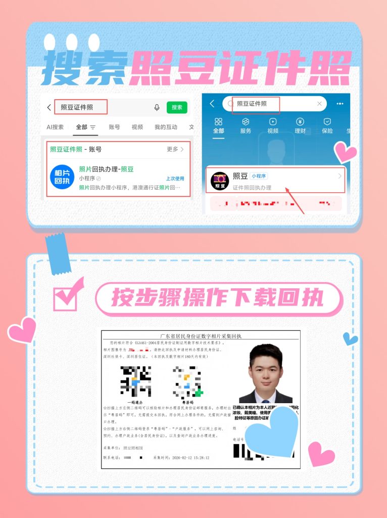 2026东莞市网约车资格证相片回执怎么办理?办证科普小知识