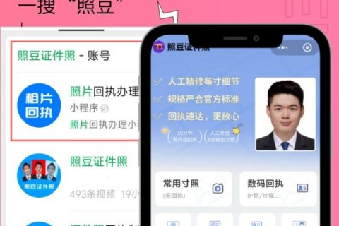 2026惠州市网约车资格证相片回执怎么办理？办事科普