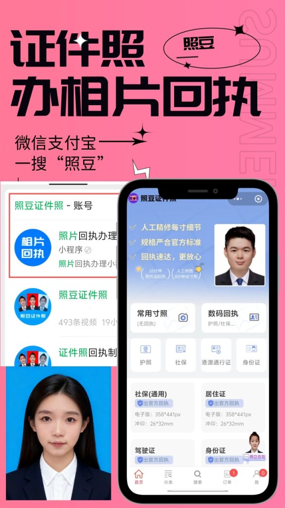 2026惠州市网约车资格证相片回执怎么办理？办事科普