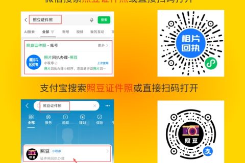 2026中山市网约车资格证相片回执怎么办理？办事科普指南