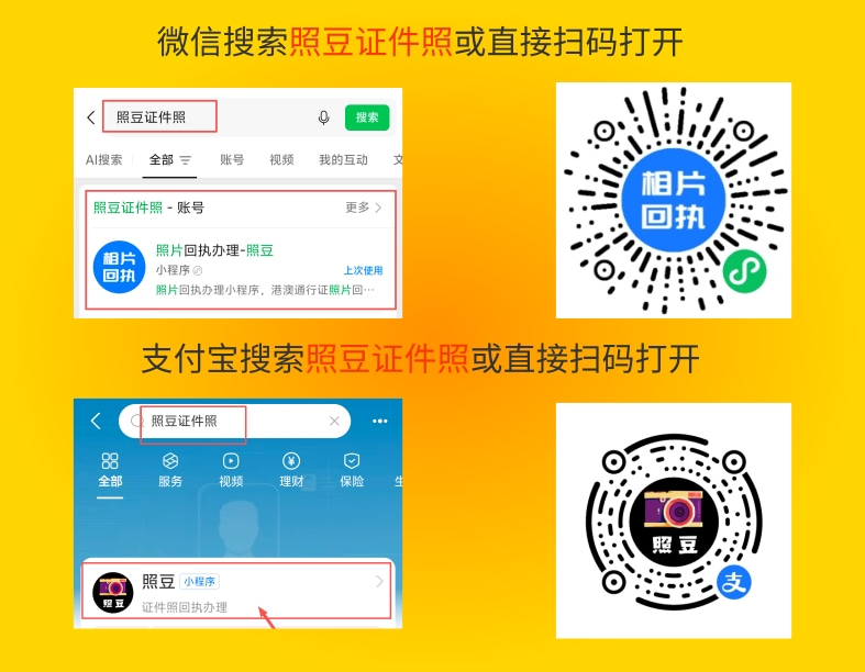 2026中山市网约车资格证相片回执怎么办理?办事科普指南