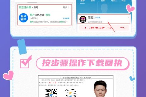2026深圳市外国人永久居留身份证照片回执怎么办理？办理方式及相片标准科普