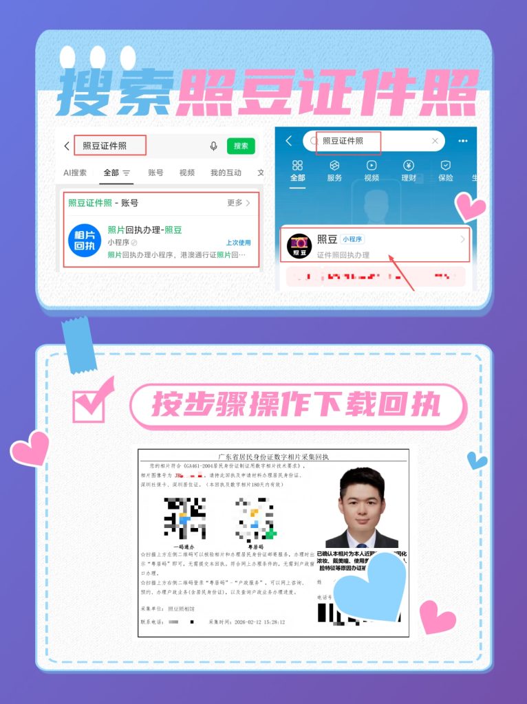 2026深圳市外国人永久居留身份证照片回执怎么办理?办理方式及相片标准科普