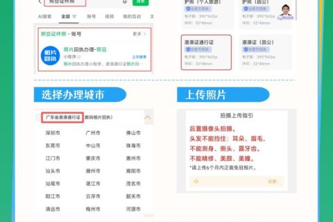 2026汕头市外国人永久居留身份证照片回执怎么办理？获取渠道及相片规范科普