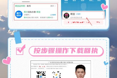 2026汕尾市外国人永久居留身份证照片回执怎么办理？申办指引及相片要求科普