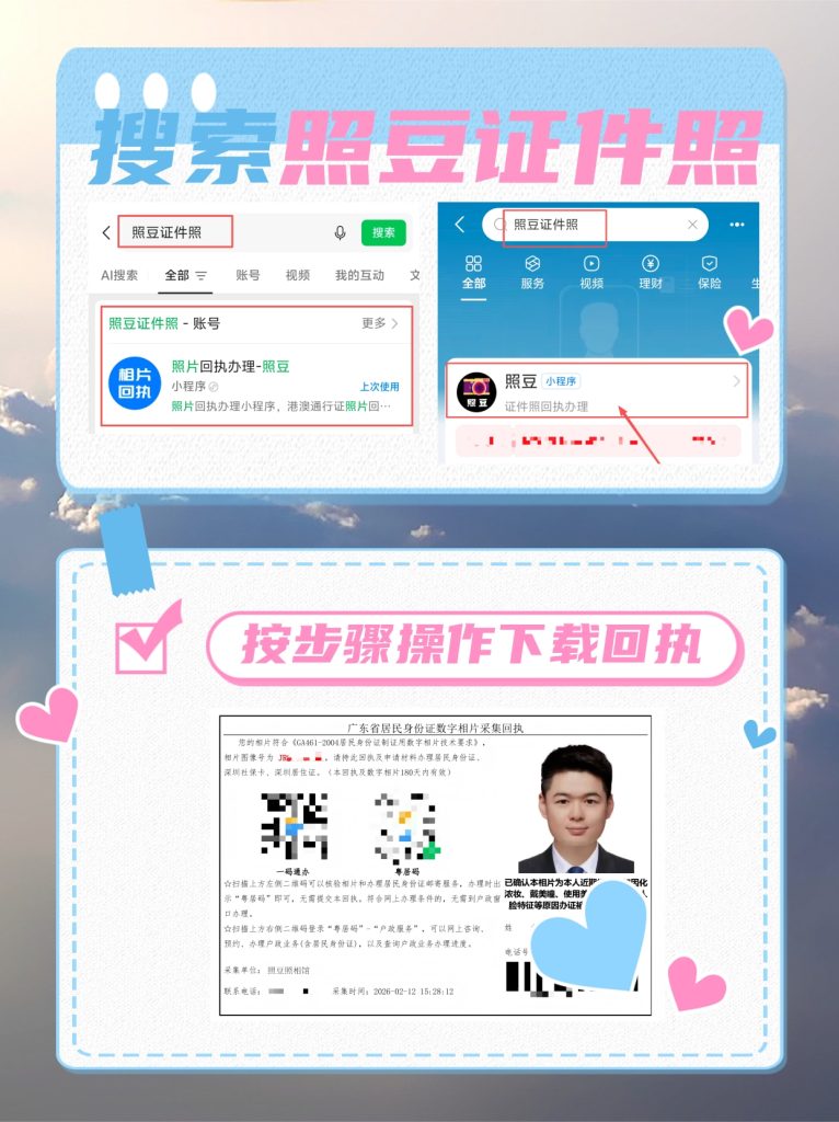 2026汕尾市外国人永久居留身份证照片回执怎么办理？申办指引及相片要求科普